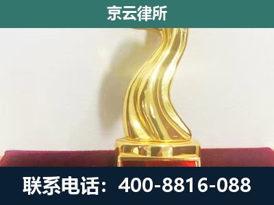 上党-养殖场关停拆迁律师