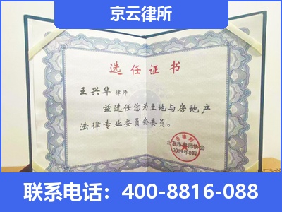 上党-企业拆迁维权律师