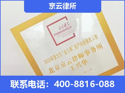 上党-企业征收律师